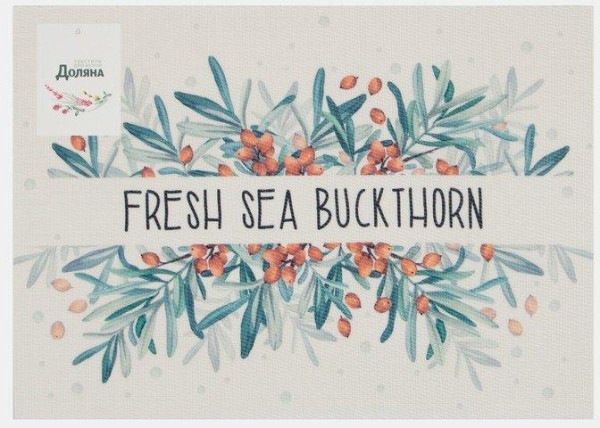 Салфетка на стол Доляна "Fresh sea buckthorn" ПВХ 40*29см