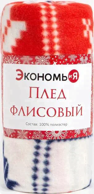 Плед Экономь и Я «Сказочное настроение» 75*100 см, пл.160 г/м2, 100% п/э