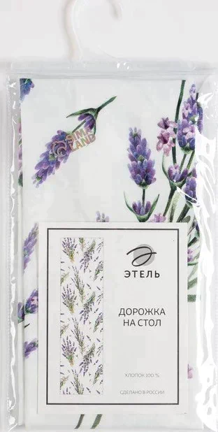 Дорожка на стол "Этель" Lavender 30х70 см, 100% хл, саржа 190 г/м2