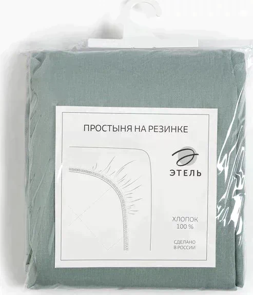 Простыня на резинке Этель 160х200х25, цвет серо-зелёный, 100% хлопок, бязь 125г/м2