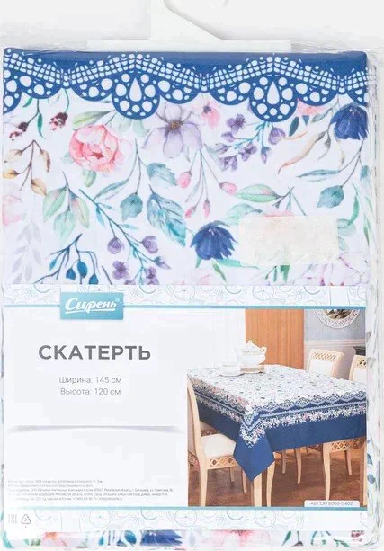 Скатерть 145*220 см