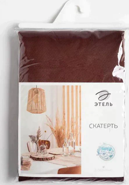 Скатерть "Этель" Cozy 150*180 +/-3см, цв.шоколад, пл. 192 г/м2, хл с ВГМО
