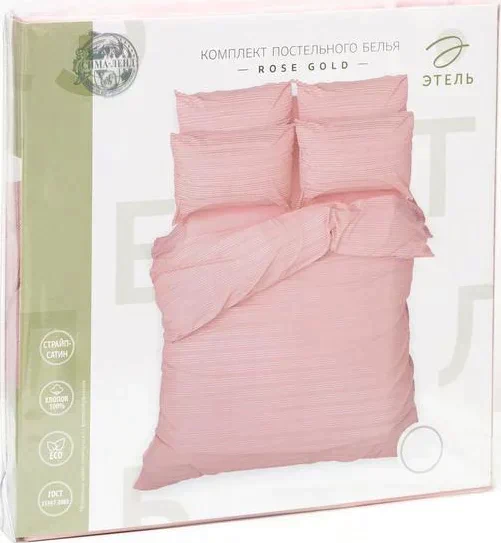 Постельное белье Этель 1,5сп "Rose gold" 143*215,160*215,50*70-2шт,70*70-2 шт