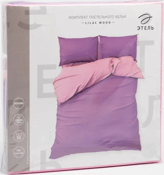 Постельное бельё Этель 2 сп Lilac mood 175х215, 200х220, 50х70-2 шт