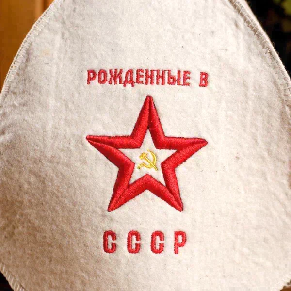Шапка для бани будёновка "Рожденные в СССР"