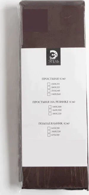 Простыня на резинке Этель 180*200*25 см, цв.темно-коричневый, 100% хлопок, мако-сатин, 125 г/м² 5373