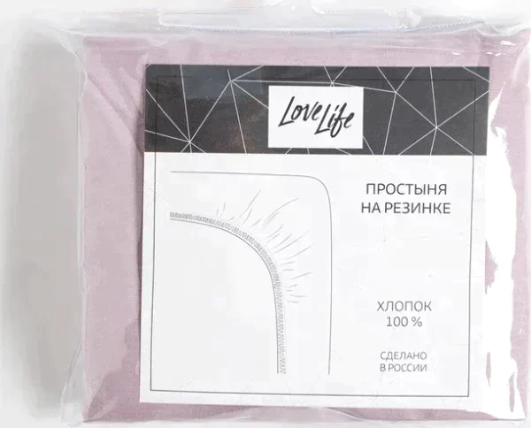 Простыня LoveLife 180*200*25 см, цв. лиловый, 100% хлопок, поплин, 125 г/м²