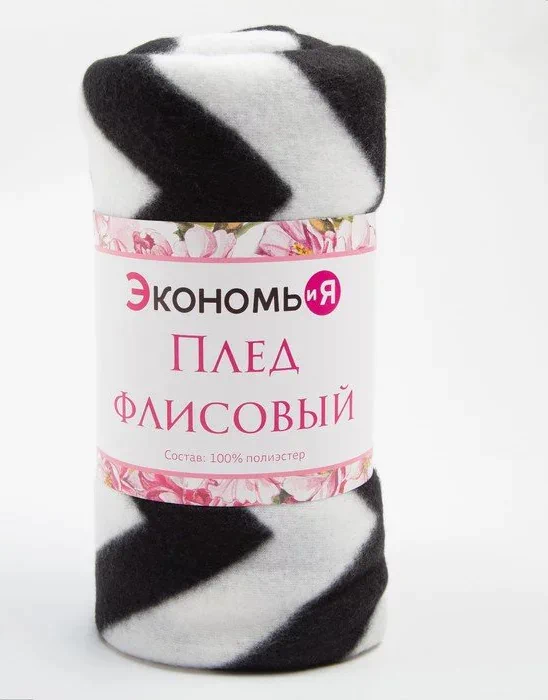 Плед Экономь и Я "Зигзаг" 150*180 см, пл.160 г/м2, 100% п/э
