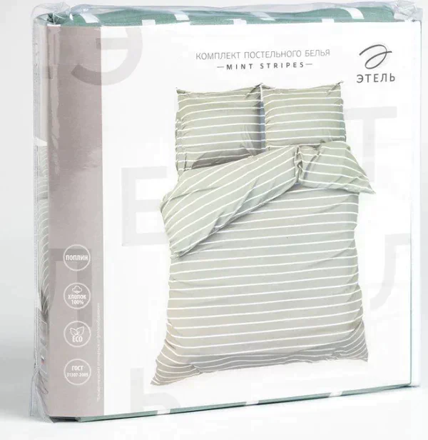 Постельное бельё Этель 2 сп Mint stripes 175х215 см, 200х220 см, 70х70см-2 шт, 100% хлопок, поплин