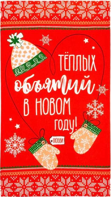 Набор кухонных полотенец Доляна «Новогоднее настроение» 35х60см-4шт, 100% хл