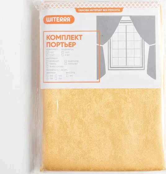 Штора  для кухни Жаксатин 135х180 см, золото, пэ
