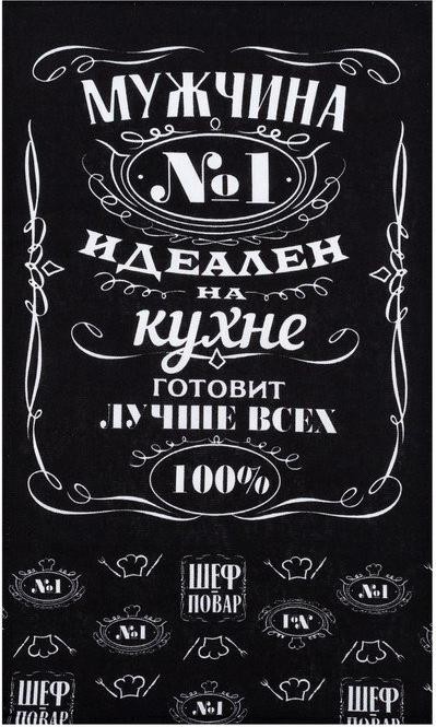 Кухонный набор 3 пр. "Шеф-повар №1" фартук 60х70 см, прихватка 20х20 см, полотенце 35х60 см