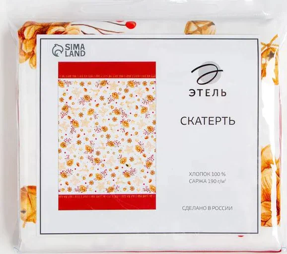 Скатерть "Этель" Golden Christmas 149х180см с ГМВО, 100%хл, 190г/м2
