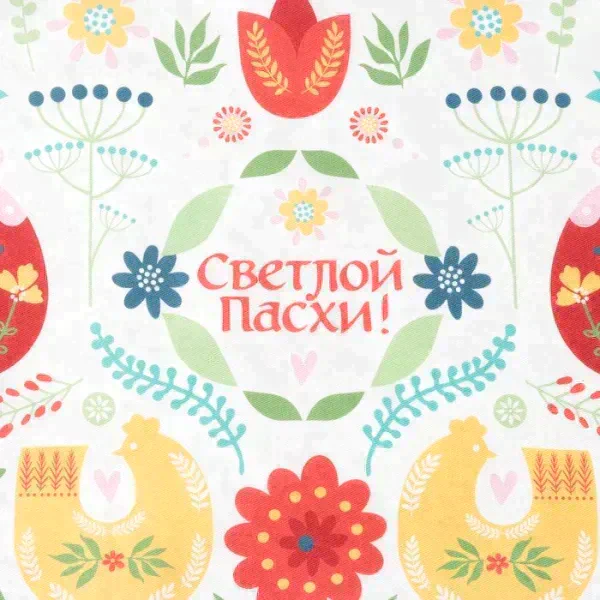 Полотенце "Пасхальная скандинавия" 40х73 см, 100% хл, саржа 190 гр/м2