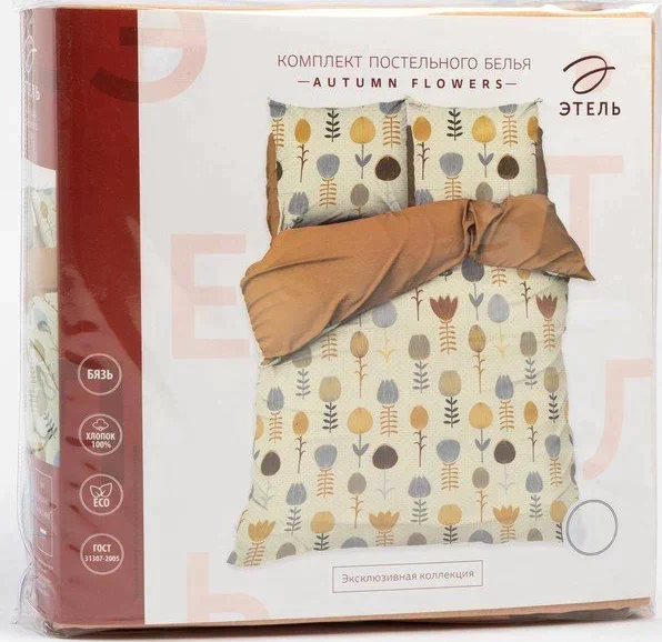 Постельное бельё «Этель» евро Autumn flowers 200*217 см, 240*220 см, 70*70 см - 2 шт