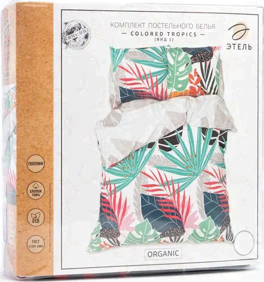 Постельное белье Этель евро Colored tropics (вид 1) 200*217 см,240*220 см,70*70 см -2 шт
