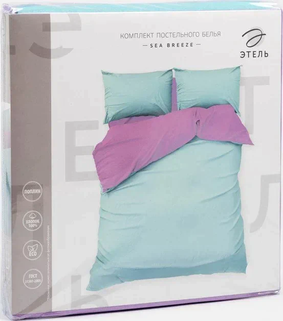 Постельное белье Этель 2 сп Sea breeze 175*215, 200*220, 50*70-2 шт, поплин
