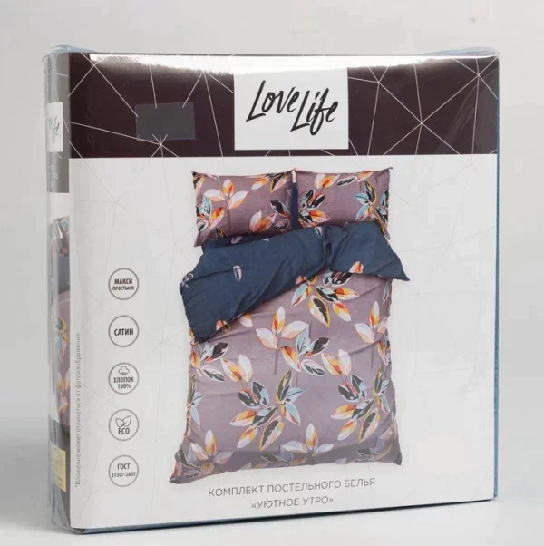Постельное бельё LoveLife 2 сп «Уютное утро» 175х215см, 200х225см, 50х70см-2шт