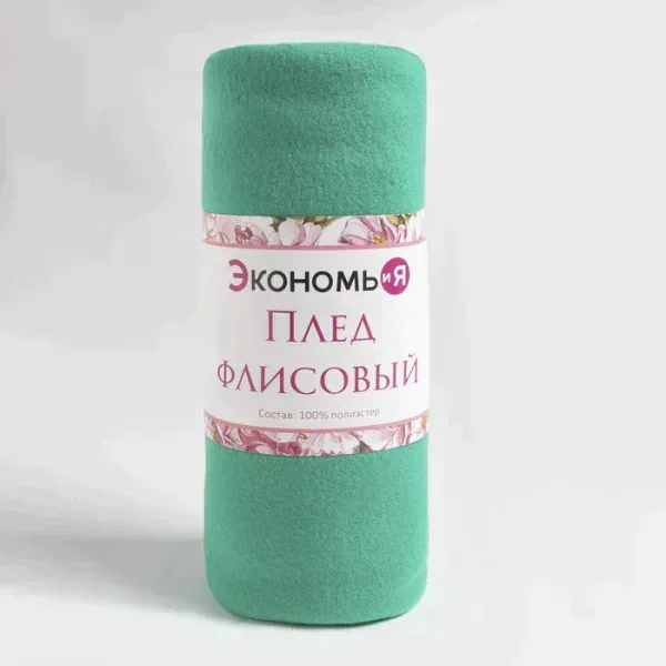 Плед "Экономь и Я" Изумруд 150*180 см, пл.160 г/м2, 100% п/э