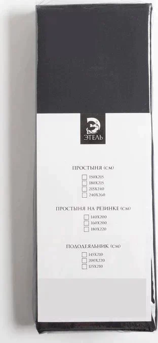 Простыня на резинке Этель 200*220*25 см, цв.черный, 100% хлопок, мако-сатин, 125 г/м²