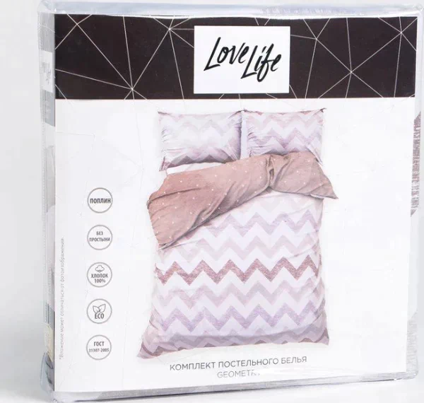 КПБ евро LoveLife Geometry: пододеяльник 200*217см+наволочка 70*70см-2шт, поплин, 125 г/м²