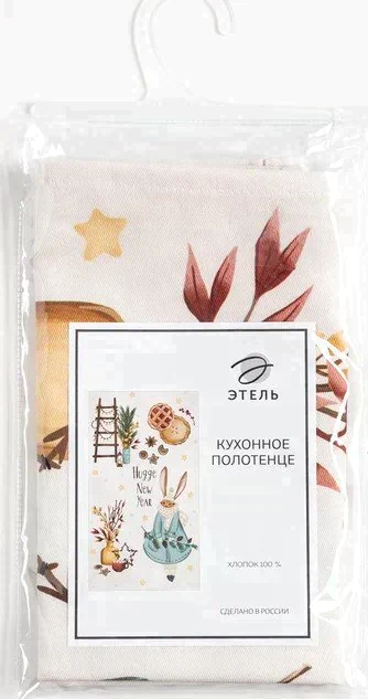 Полотенце "Этель" Hygge New Year 40х73 см, 100% хл, саржа 190 гр/м2