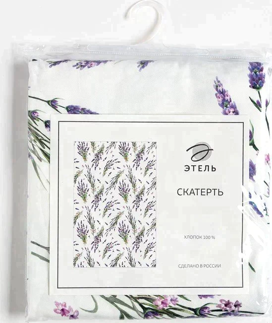 Скатерть "Этель" Lavender 149х110 см, 100% хл, саржа 190 г/м2