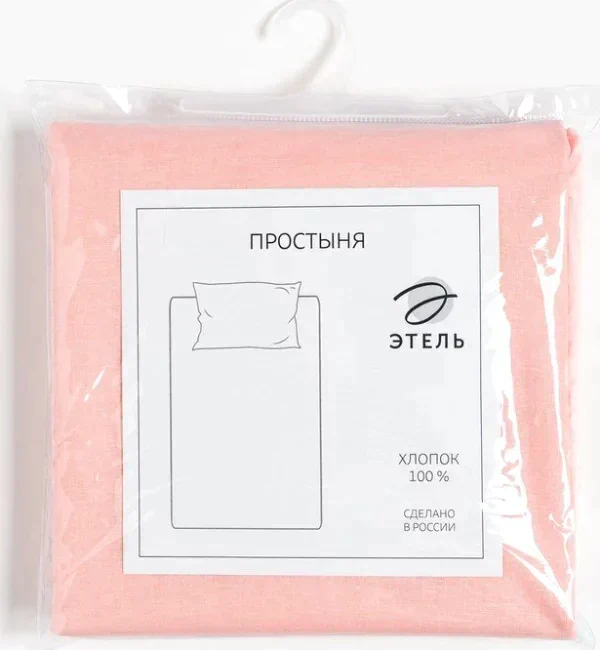 Простыня Этель 200*220 см, цв. розовый, поплин, 100 % хлопок