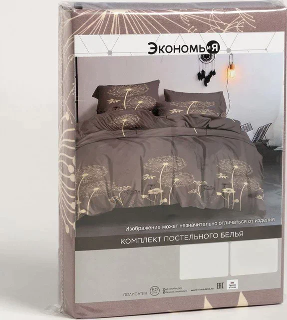 Постельное бельё Экономь и Я 1,5 сп «Одуванчики» (вид 2) 147х210 см, 150х215 см, 70х70 см-2 шт, полисатин, 80