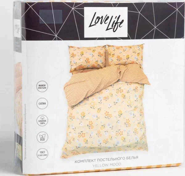 Постельное бельё LoveLife 2сп Yellow mood 175х215 см, 200х225 см, 50х70см-2шт, 100%хлопок, сатин, 125г/м