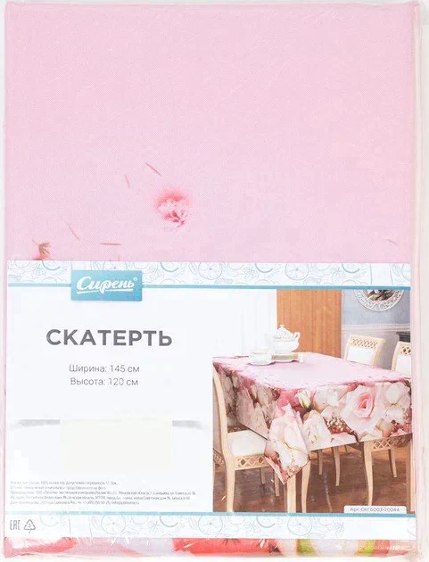 Скатерть 145*220 см