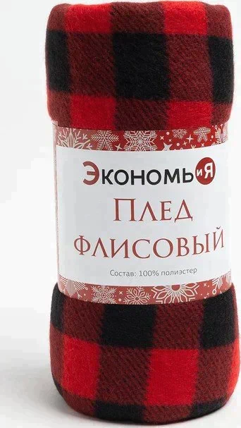 Плед Экономь и Я «Клетка», размер 150х130 см