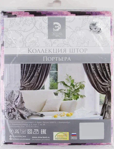Штора портьерная Этель «Памир» 290х260 см