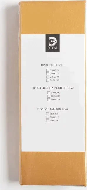 Простыня на резинке Этель 200*220*25 см, цв.горчичный, 100% хлопок, мако-сатин, 125 г/м²