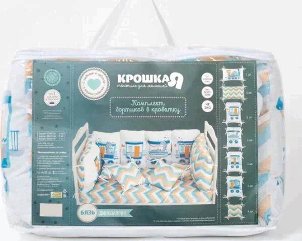 Бортики в кроватку Крошка Я «Динозаврик» (60х42см- 2шт, 30х42см- 4шт, 30х30см- 4шт), 100% хлопок