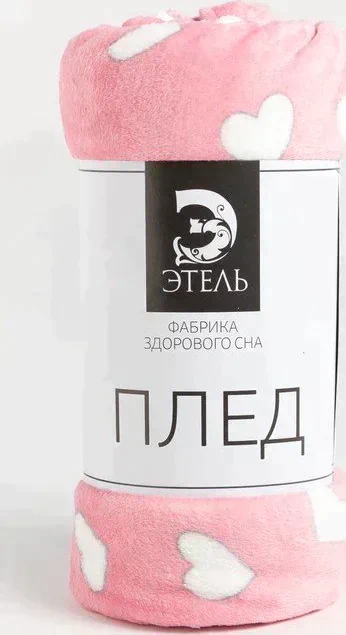 Плед Этель Love 130х175 см, велсофт, 190 гр/м2
