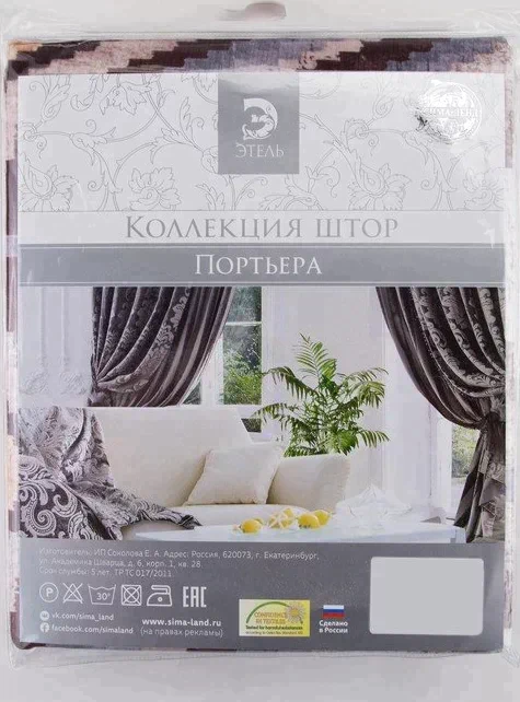 Штора портьерная Этель «Памир» 290х260 см