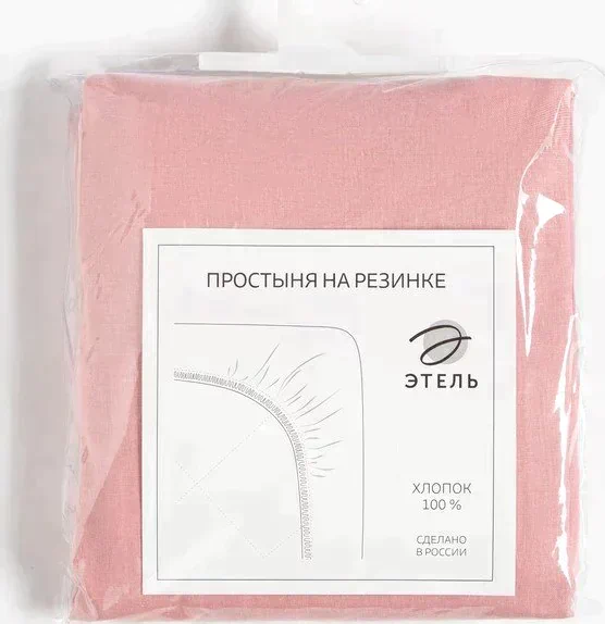 Простыня на резинке Этель 160х200х25, цвет розовый, 100% хлопок, бязь 125г/м2