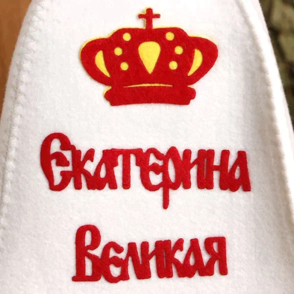 Шапка для бани с аппликацией "Екатерина Великая"