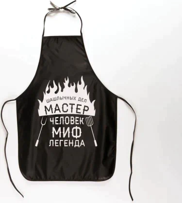 Фартук подарочный "Настоящему мужику"