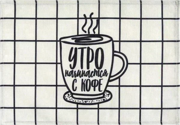 Салфетка на стол Доляна «Утро начинается с кофе», 30х45 см, полиэстер 100%