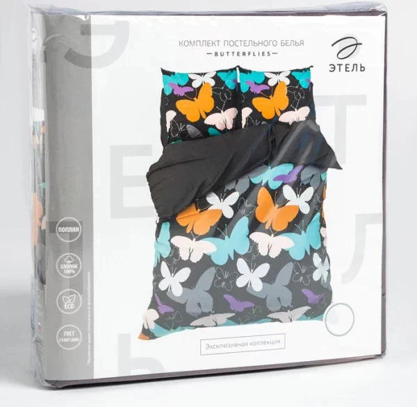 Постельное бельё Этель 1.5 сп Butterflies 143х215 см, 150х214 см, 70х70 см - 2 шт