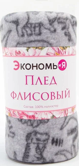 Плед Экономь и Я "Дино" 75*100 см, пл.160 г/м2, 100% п/э
