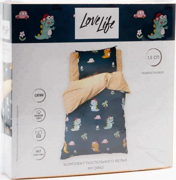 Постельное бельё 1.5 сп "LoveLife" My dino, 143х215 см,150х214 см,70х70 см-1 шт. сатин