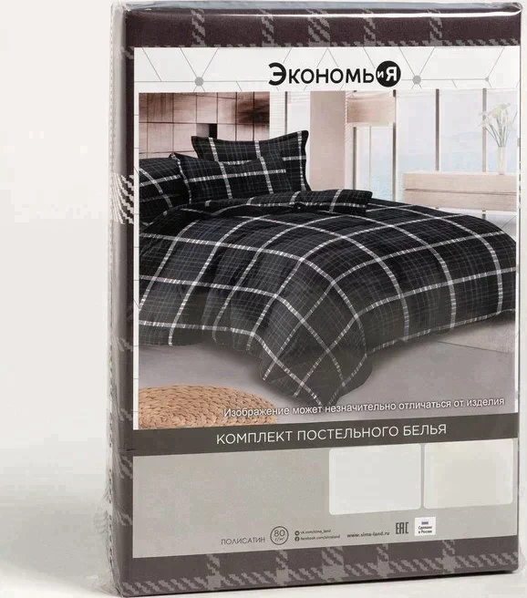 Постельное бельё Экономь и Я Евро «Клетка» (вид 2) 200х210 см, 220х215 см, 70х70 см-2 шт, полисатин, 80 г/м²