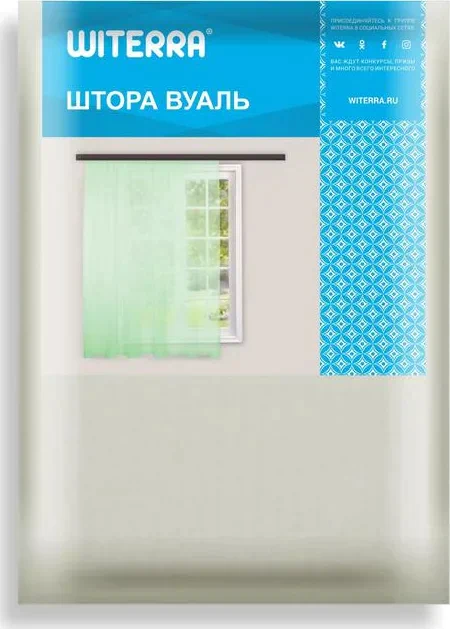 Тюль вуаль 300х285 см, цвет молочный, пэ 100%