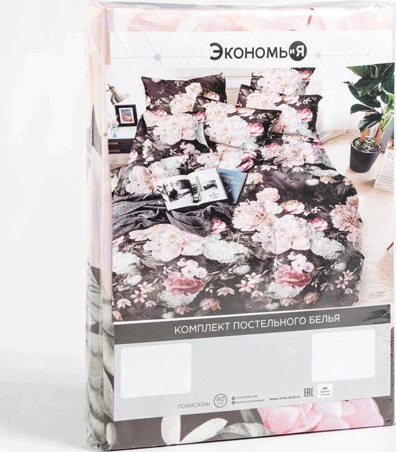 Постельное бельё Экономь и Я Евро «Пионы» 147х210см,150х215см,70х70см-2 шт