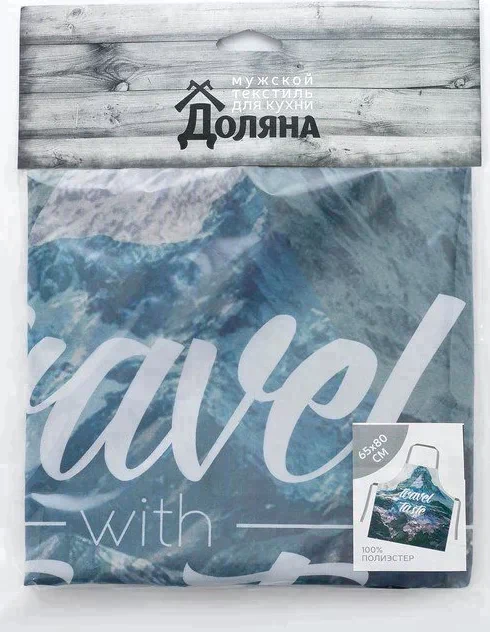 Фартук "Travel the taste" 65*80см,100% п/э,оксфорд 210г/м2