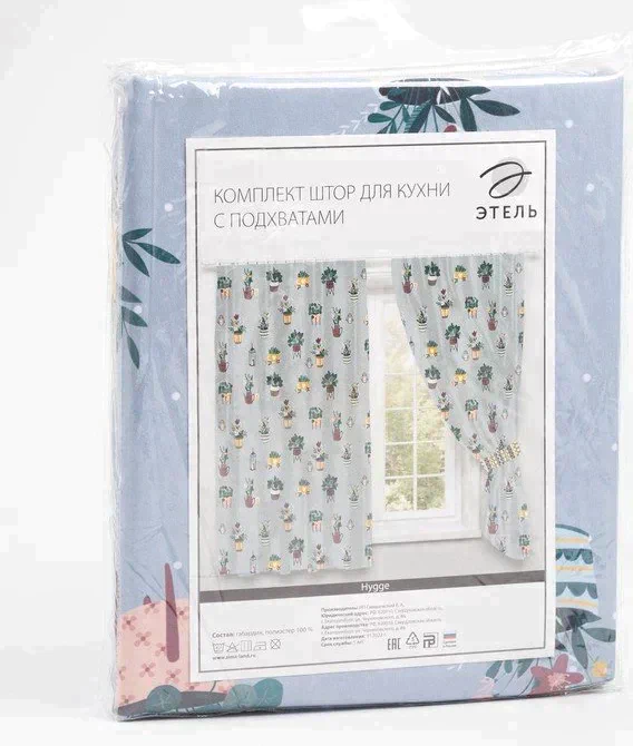 Комплект штор для кухни с подхватами Этель Hygge 145х180см-2 шт., 100% п/э
