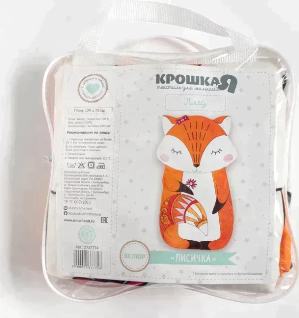 Одеяло-плед "Крошка Я" Лисичка 129*76 см, велюр, синтепон 100г/м2